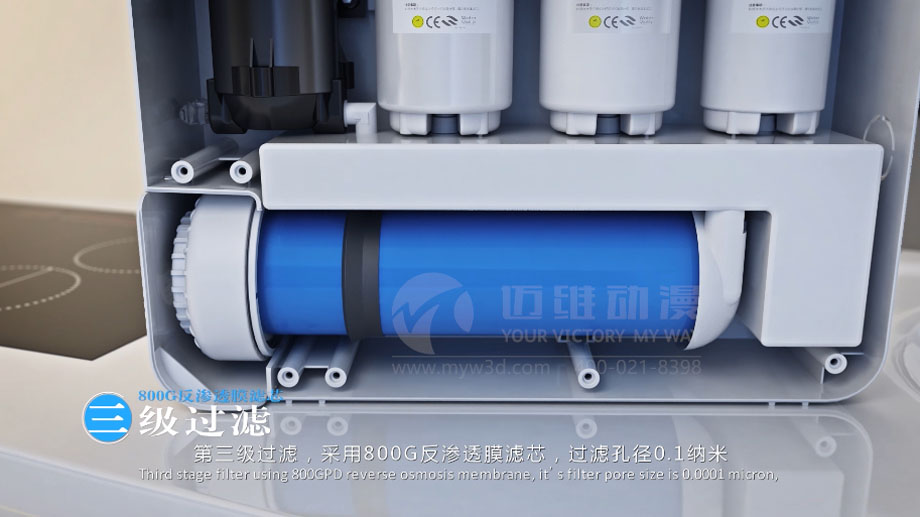 凈水器三維動畫案例展示：出水就可以直接喝的反滲透直飲水機。(圖6)