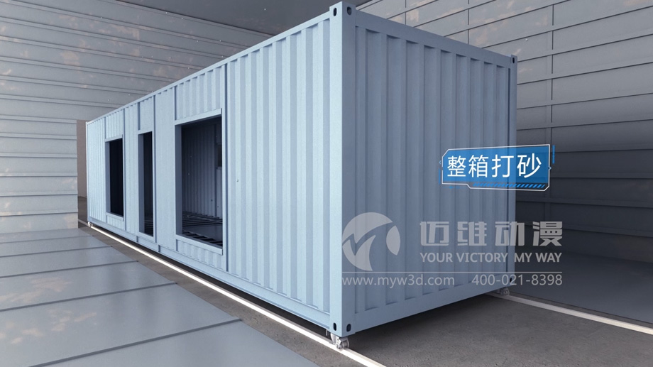 集裝箱房屋搭建三維動(dòng)畫的制作有哪些實(shí)用價(jià)值？(圖3)