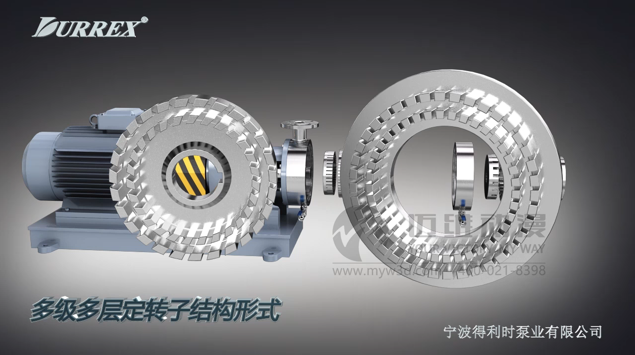 均質(zhì)乳化泵產(chǎn)品演示三維動畫 均質(zhì)乳化泵產(chǎn)品演示三維動畫