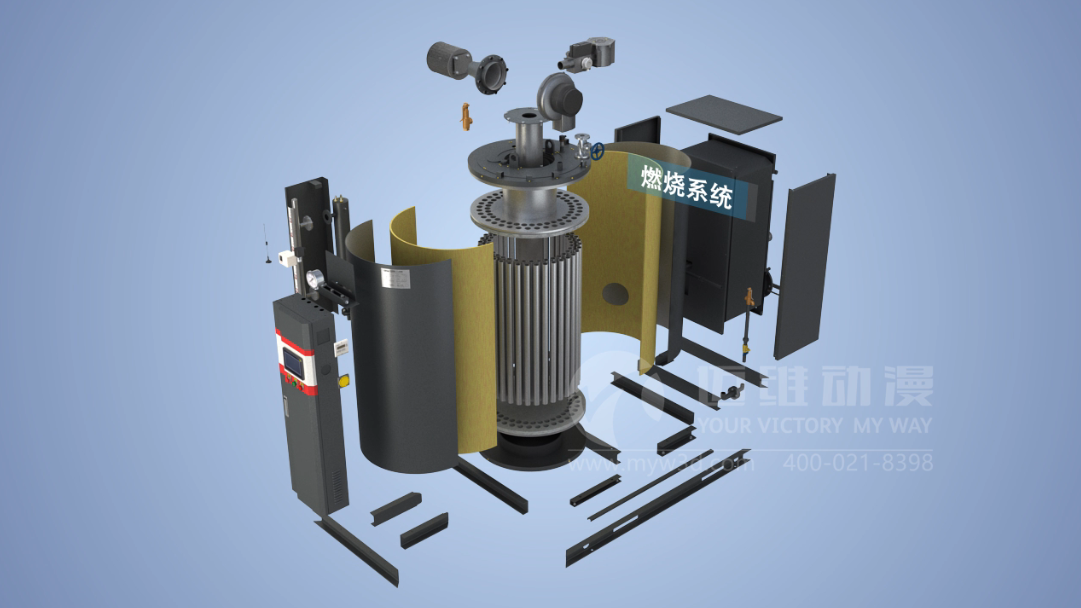 蒸汽鍋爐產(chǎn)品演示三維動(dòng)畫