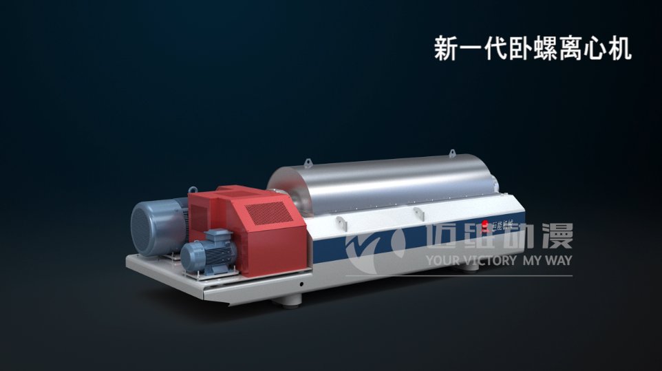 臥式螺旋卸料離心機(jī)產(chǎn)品演示三維動(dòng)畫