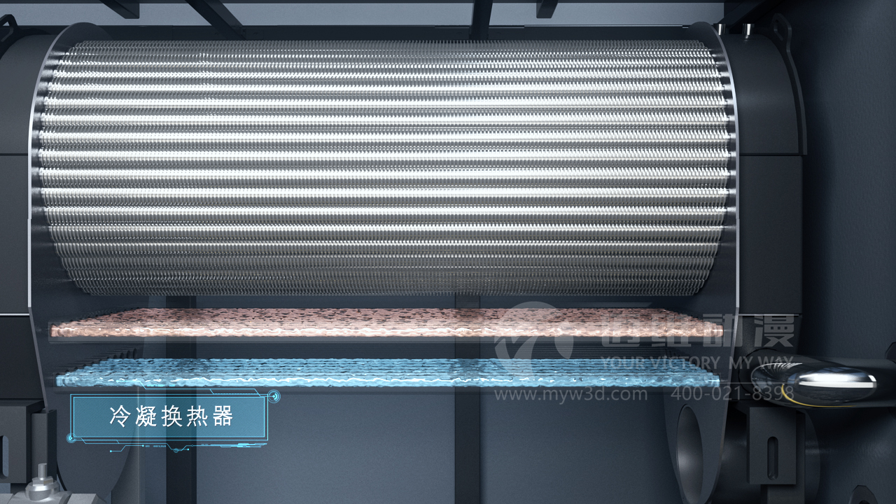 冷凝三維動(dòng)畫 冷凝三維動(dòng)畫