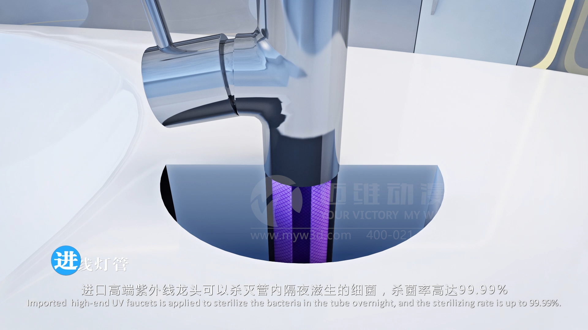 凈水器三維動(dòng)畫演示(圖1) 凈水器三維動(dòng)畫演示(圖1)