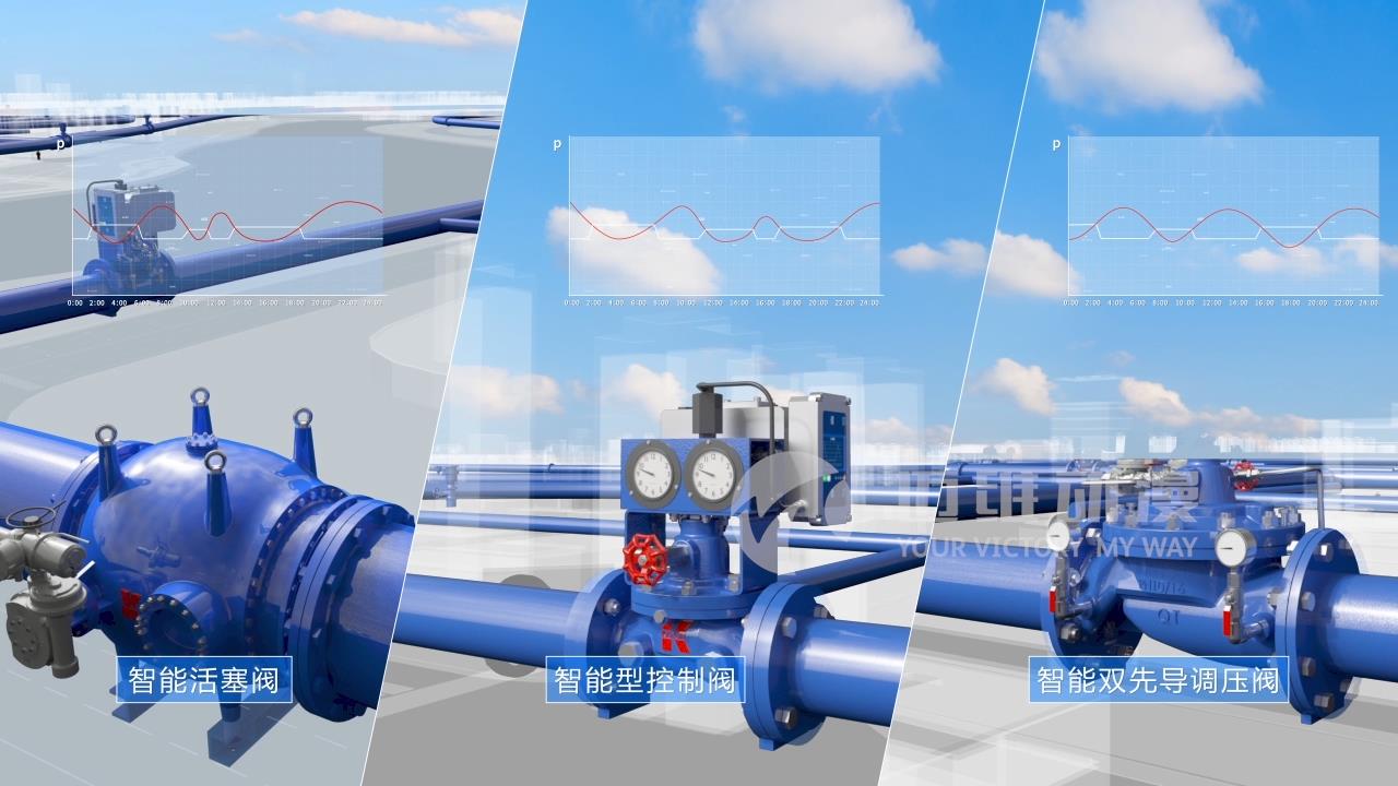 智能控壓浮球閥三維動(dòng)畫(huà)展示(圖5) 智能控壓浮球閥三維動(dòng)畫(huà)展示(圖5)