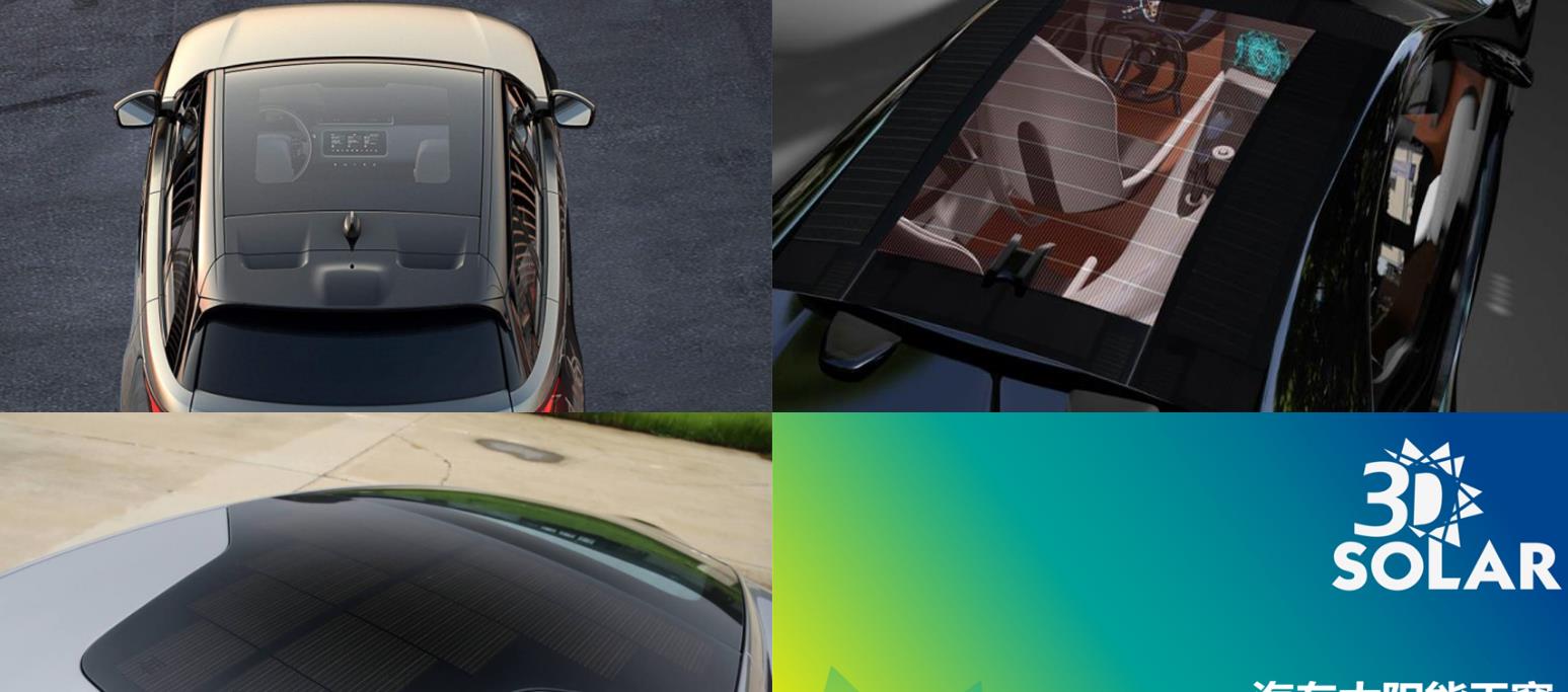 祝賀邁維動漫制作汽車太陽能天窗及系統(tǒng)三維動畫宣傳片(圖2) 祝賀邁維動漫制作汽車太陽能天窗及系統(tǒng)三維動畫宣傳片(圖2)