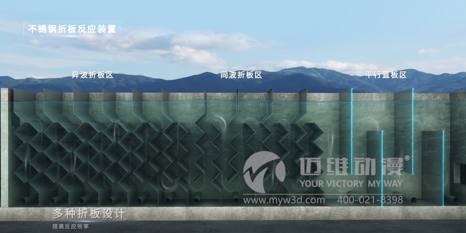 絮凝反應(yīng)裝置產(chǎn)品演示三維動(dòng)畫(圖1) 絮凝反應(yīng)裝置產(chǎn)品演示三維動(dòng)畫(圖1)