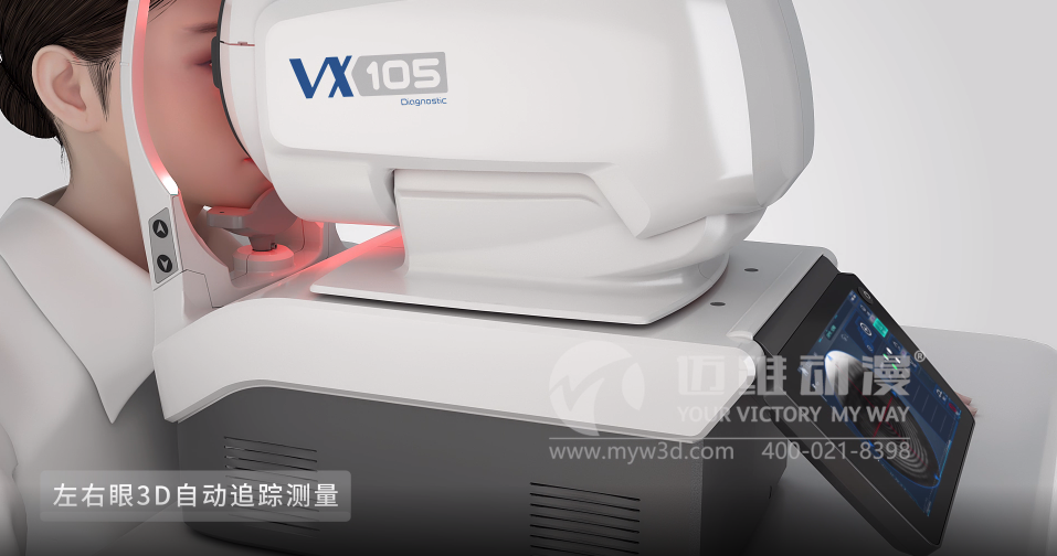 自動檢眼儀產(chǎn)品演示三維動畫(圖1) 自動檢眼儀產(chǎn)品演示三維動畫(圖1)