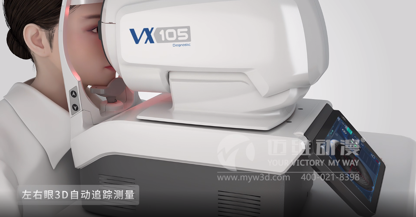 熱烈祝賀邁維動(dòng)漫與寧波明星科技發(fā)展有限公司多功能檢眼儀三維動(dòng)畫項(xiàng)目合作圓滿完成！(圖2)