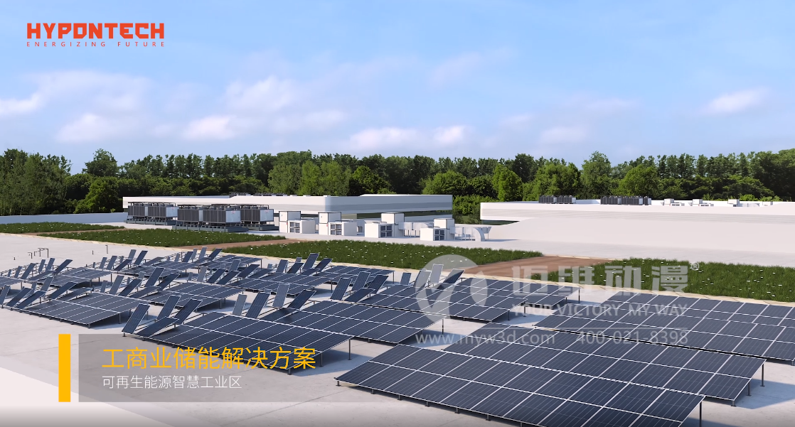 熱烈祝賀上海邁維動漫與蘇州海鵬科技有限公司光伏行業(yè)解決方案項目合作取得圓滿成功！(圖4)