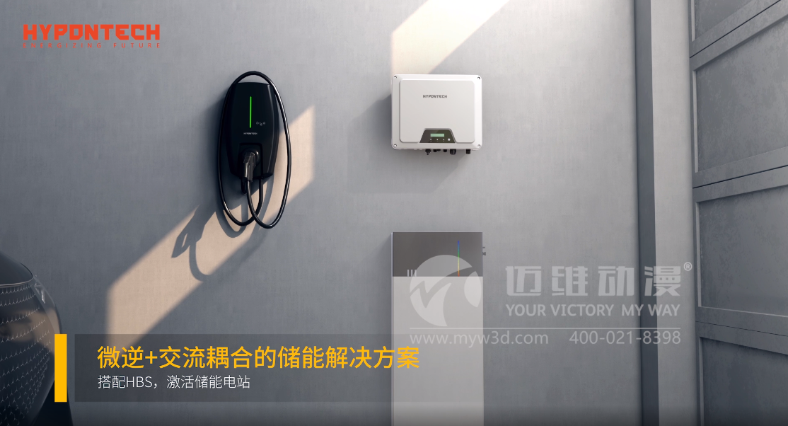 熱烈祝賀上海邁維動漫與蘇州海鵬科技有限公司光伏行業(yè)解決方案項目合作取得圓滿成功！(圖3)