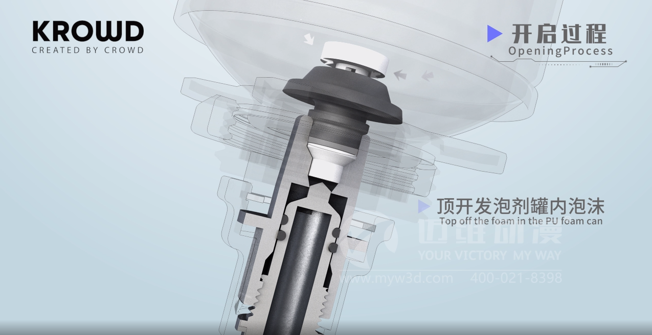 熱烈祝賀上海邁維動漫與浙江超宇工具有限公司圓滿完成發(fā)泡槍工作原理展示三維動畫制作項目合作！(圖2)