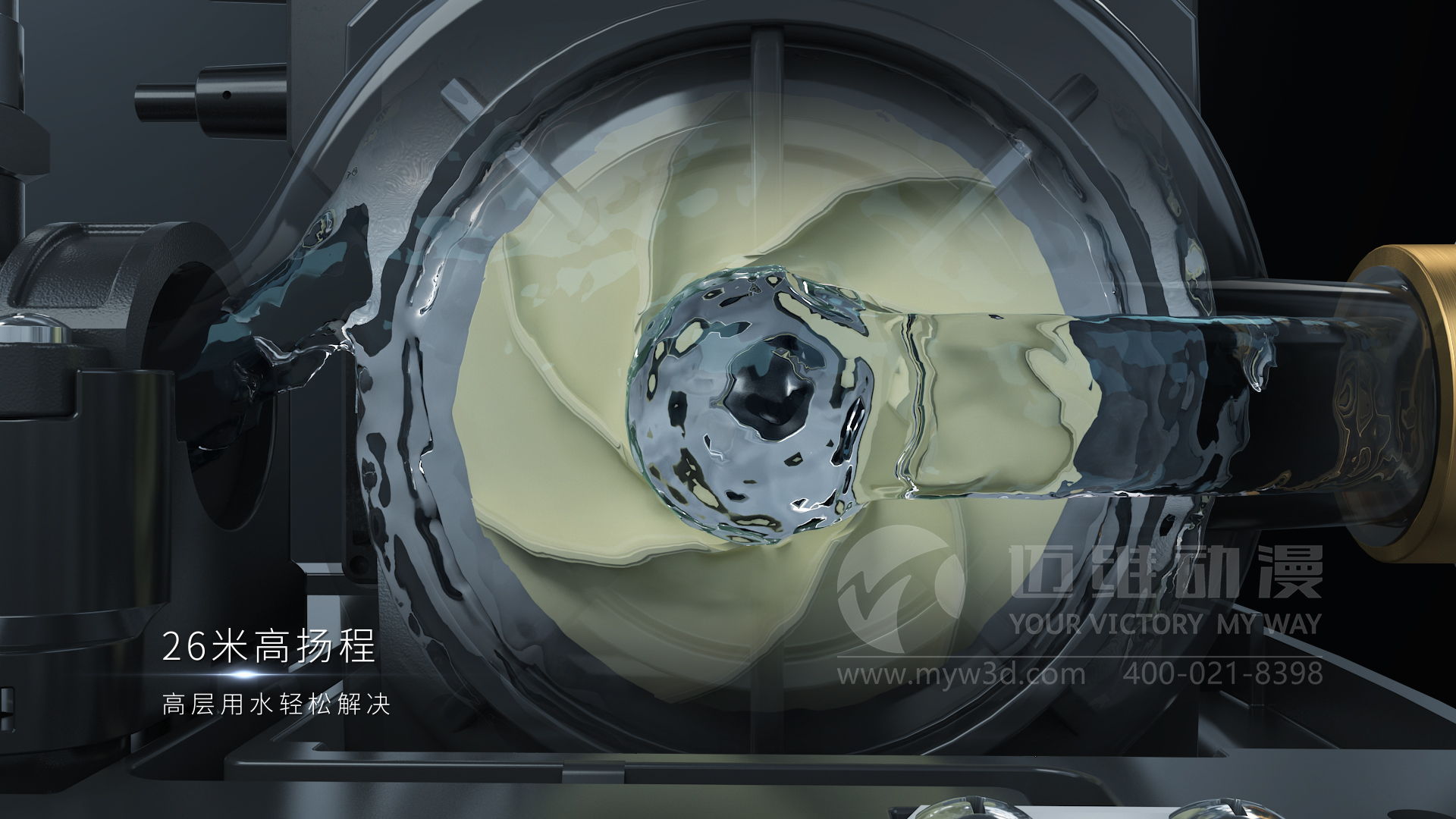 家用靜音泵三維動畫展示(圖2) 家用靜音泵三維動畫展示(圖2)