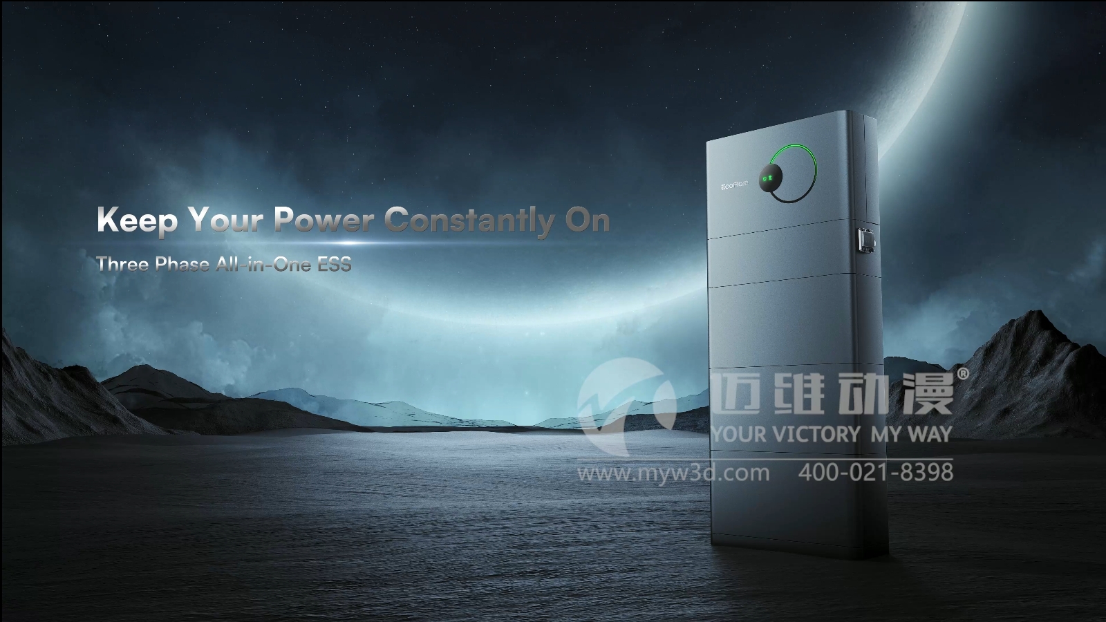 戶儲(chǔ)一體機(jī)三維動(dòng)畫展示(圖1) 戶儲(chǔ)一體機(jī)三維動(dòng)畫展示(圖1)