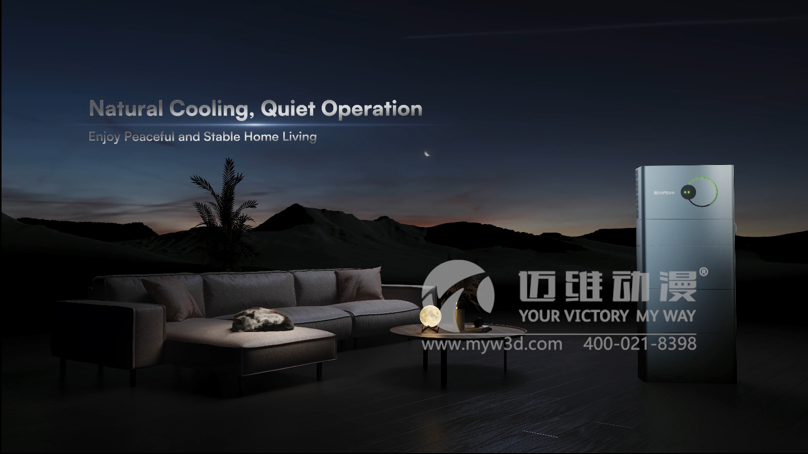 戶儲(chǔ)一體機(jī)三維動(dòng)畫展示(圖6) 戶儲(chǔ)一體機(jī)三維動(dòng)畫展示(圖6)