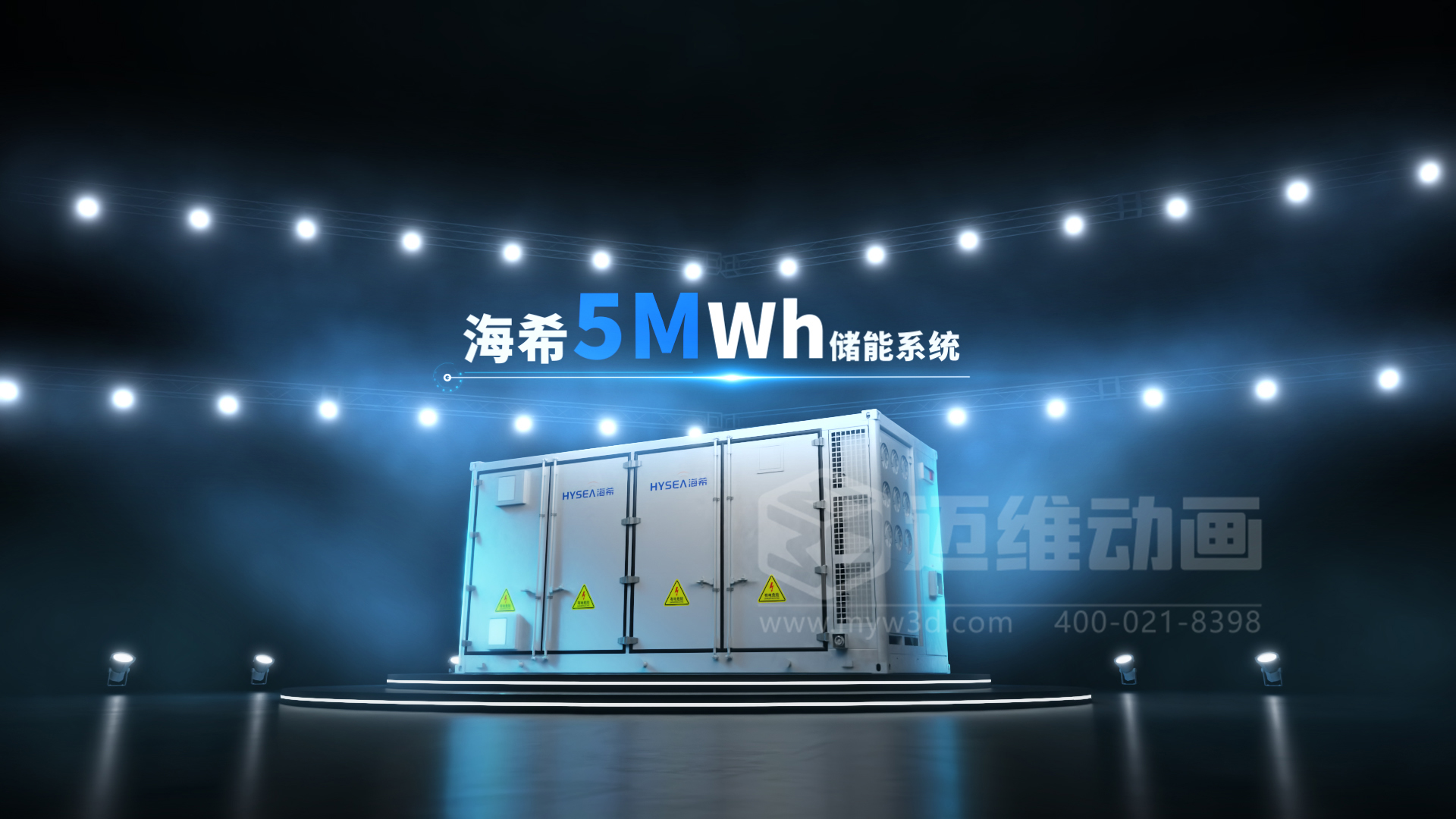 5MWh儲(chǔ)能系統(tǒng)三維動(dòng)畫(huà)展示(圖1) 5MWh儲(chǔ)能系統(tǒng)三維動(dòng)畫(huà)展示(圖1)