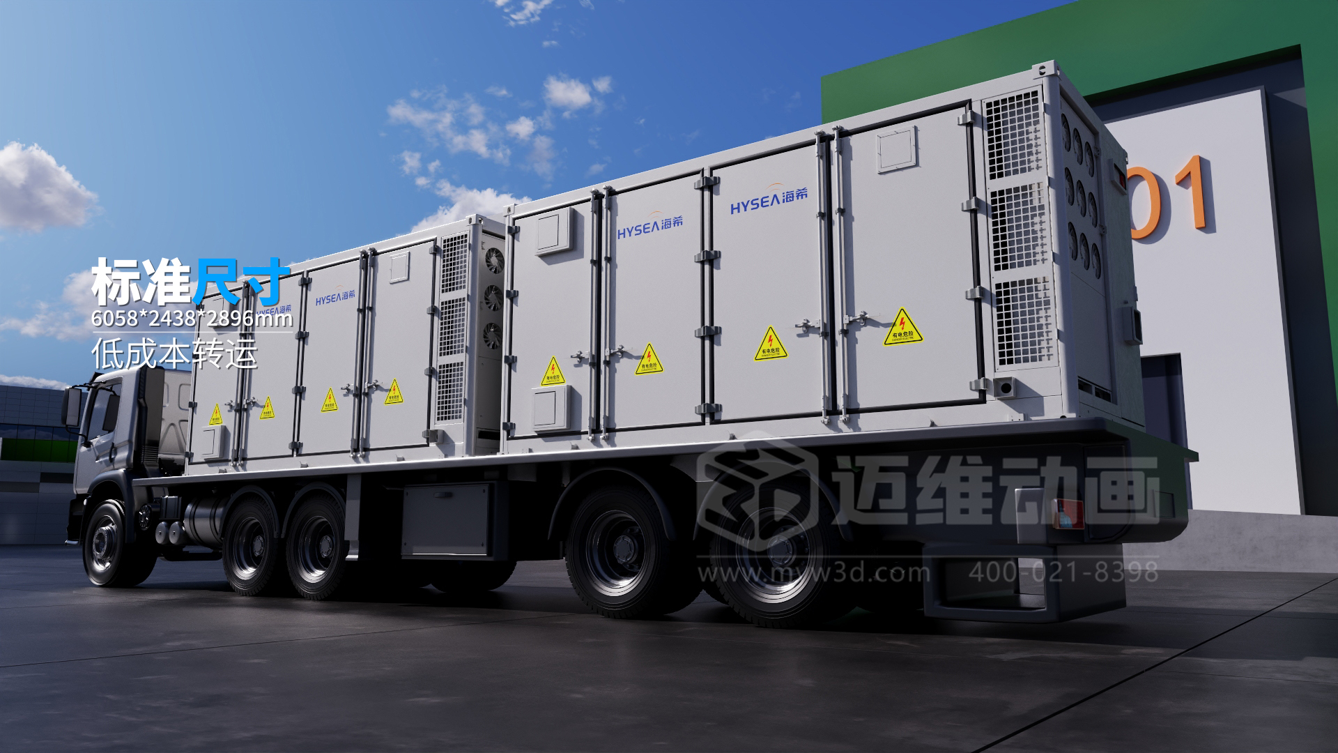 5MWh儲(chǔ)能系統(tǒng)三維動(dòng)畫(huà)展示(圖5) 5MWh儲(chǔ)能系統(tǒng)三維動(dòng)畫(huà)展示(圖5)