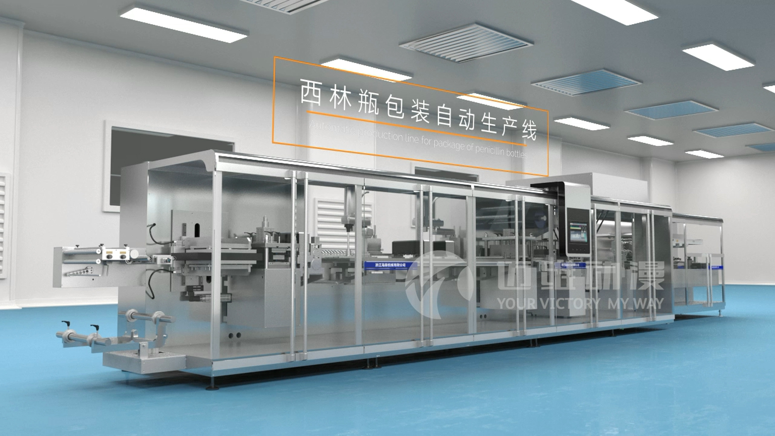 制藥包裝機械生產(chǎn)線三維動畫展示(圖1) 制藥包裝機械生產(chǎn)線三維動畫展示(圖1)