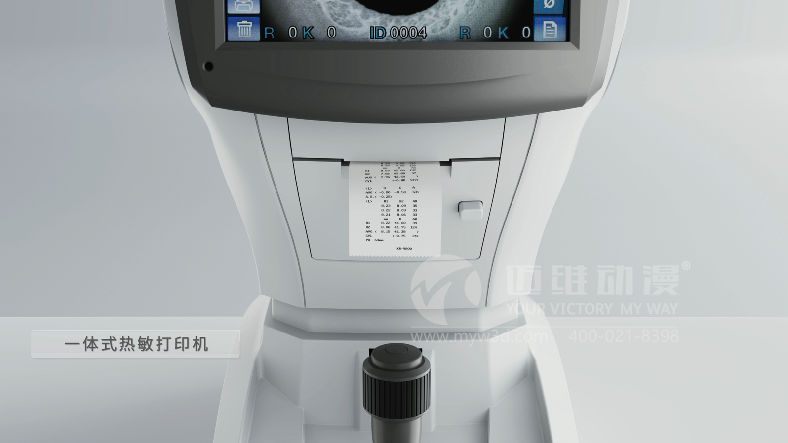 電腦驗(yàn)光儀產(chǎn)品三維動(dòng)畫展示(圖4) 電腦驗(yàn)光儀產(chǎn)品三維動(dòng)畫展示(圖4)