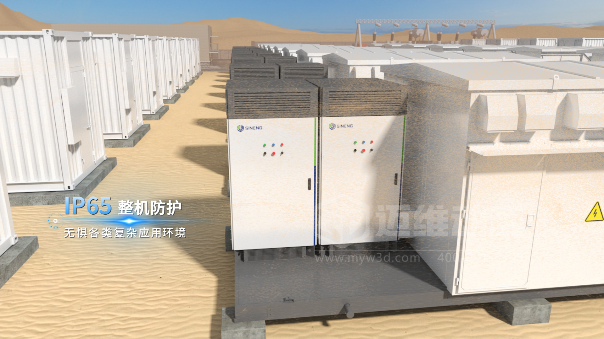 儲能變流器三維動畫展示(圖3) 儲能變流器三維動畫展示(圖3)