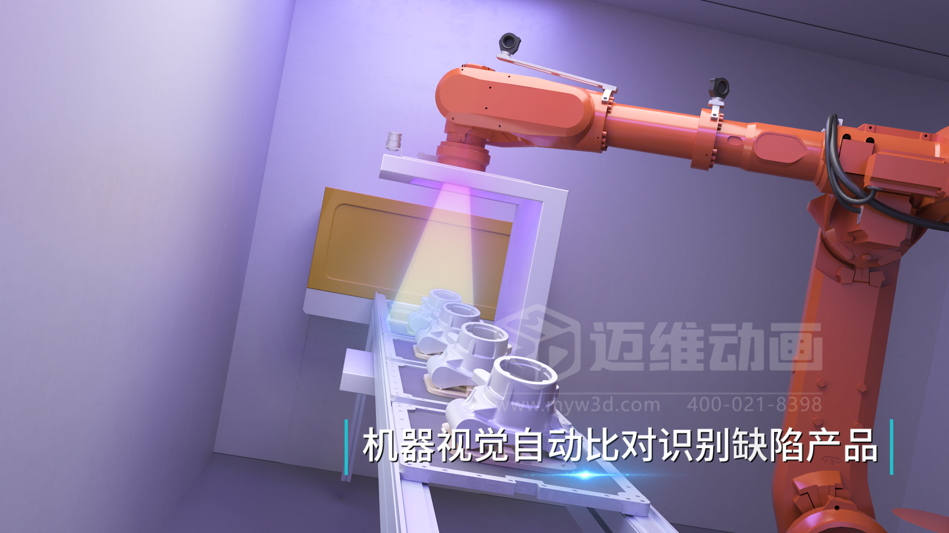 鋁合金壓鑄數(shù)字化生產(chǎn)線三維動(dòng)畫展示(圖3) 鋁合金壓鑄數(shù)字化生產(chǎn)線三維動(dòng)畫展示(圖3)