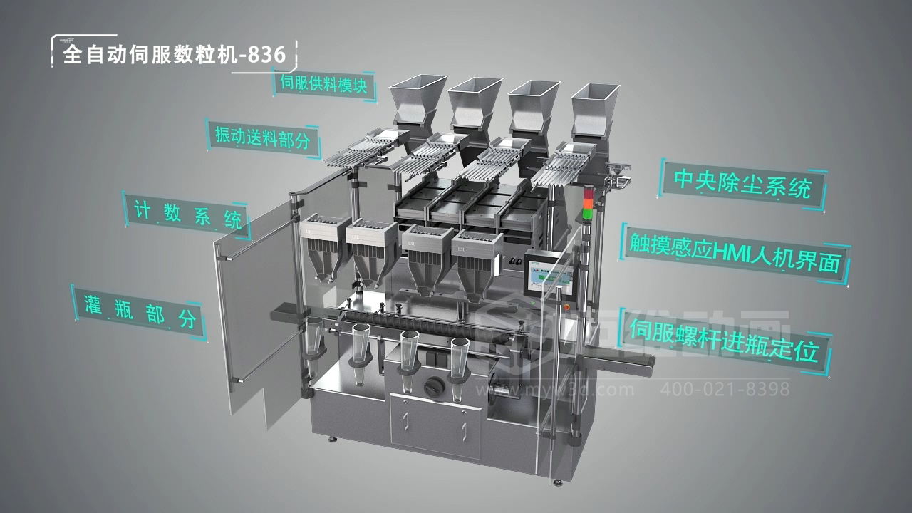 制藥包裝生產(chǎn)線三維動畫展示(圖1) 制藥包裝生產(chǎn)線三維動畫展示(圖1)