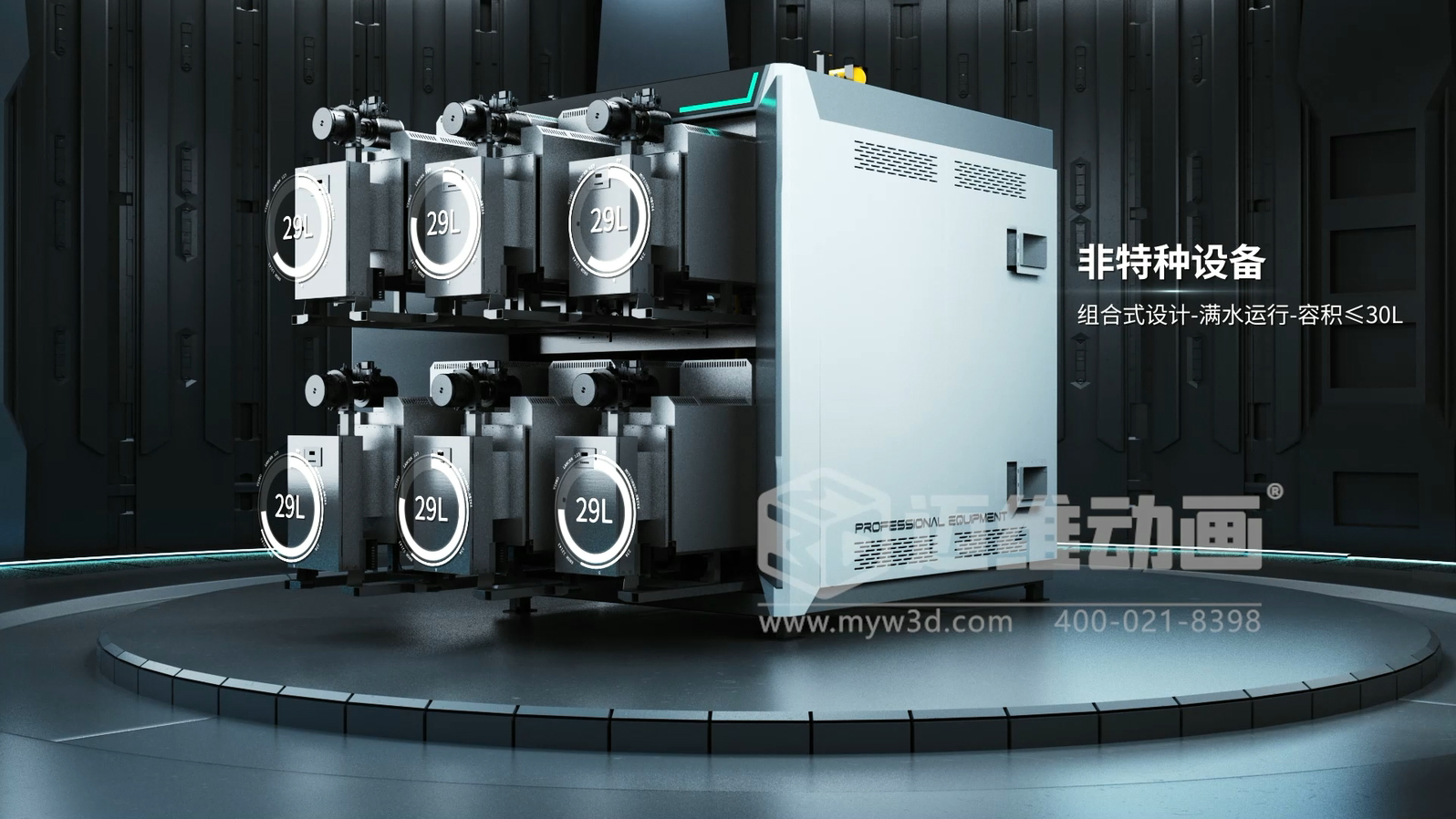 超導(dǎo)組合蒸汽熱力機(jī)產(chǎn)品三維動(dòng)畫(huà)展示(圖3) 超導(dǎo)組合蒸汽熱力機(jī)產(chǎn)品三維動(dòng)畫(huà)展示(圖3)