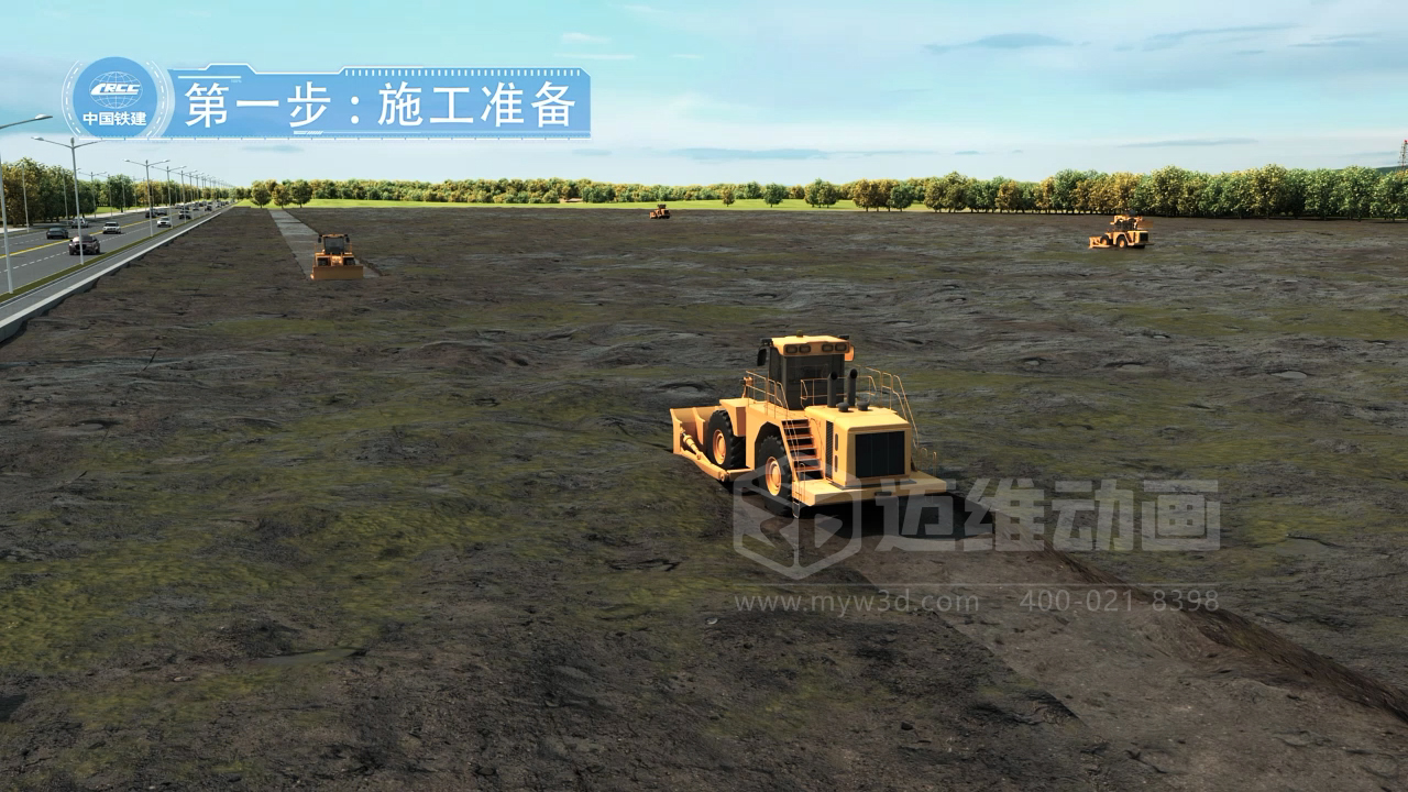 水泥攪拌樁施工三維動畫展示(圖1) 水泥攪拌樁施工三維動畫展示(圖1)