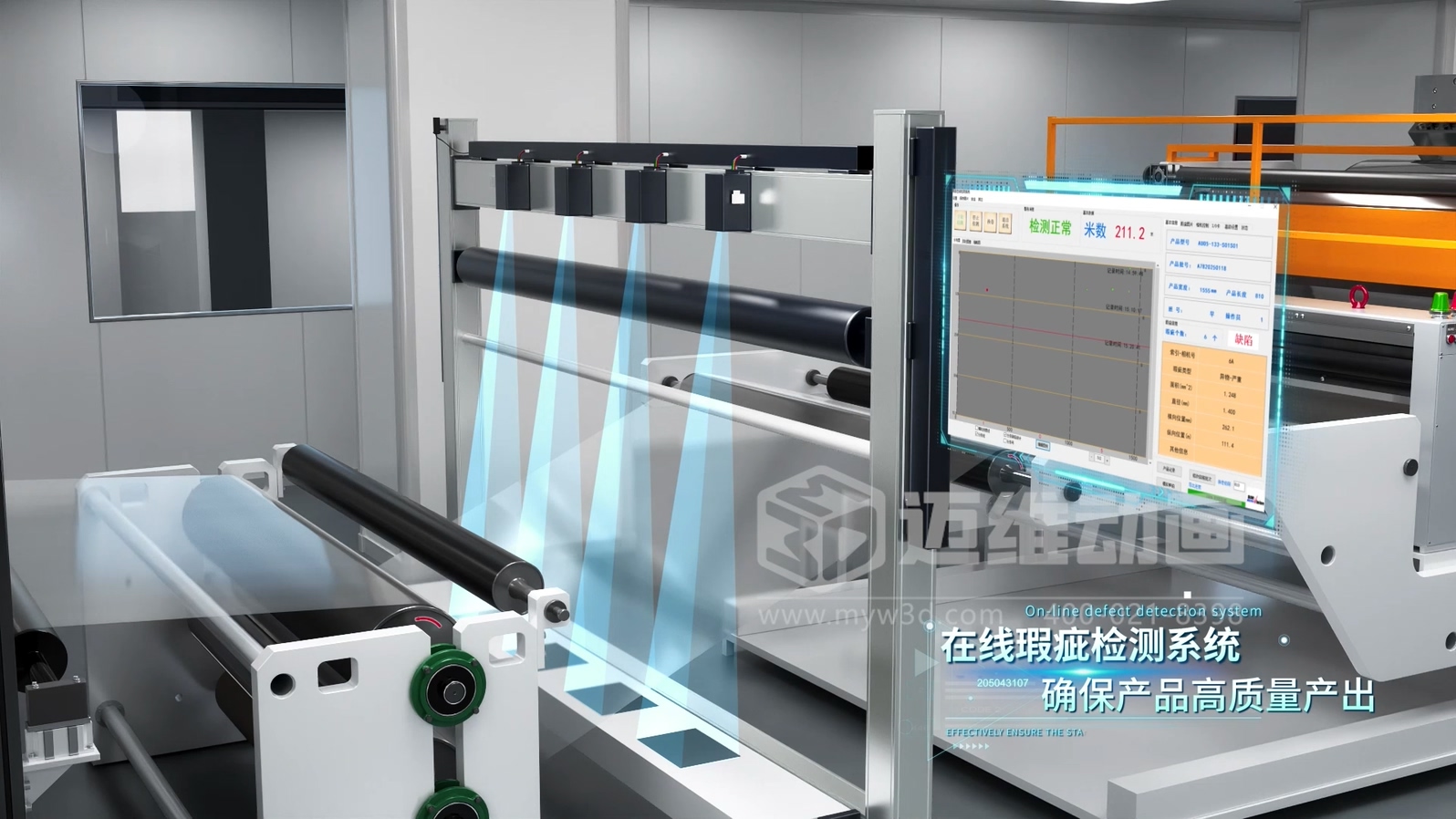 車膜工業(yè)自動化生產線工藝流程3D動畫展示(圖4) 車膜工業(yè)自動化生產線工藝流程3D動畫展示(圖4)