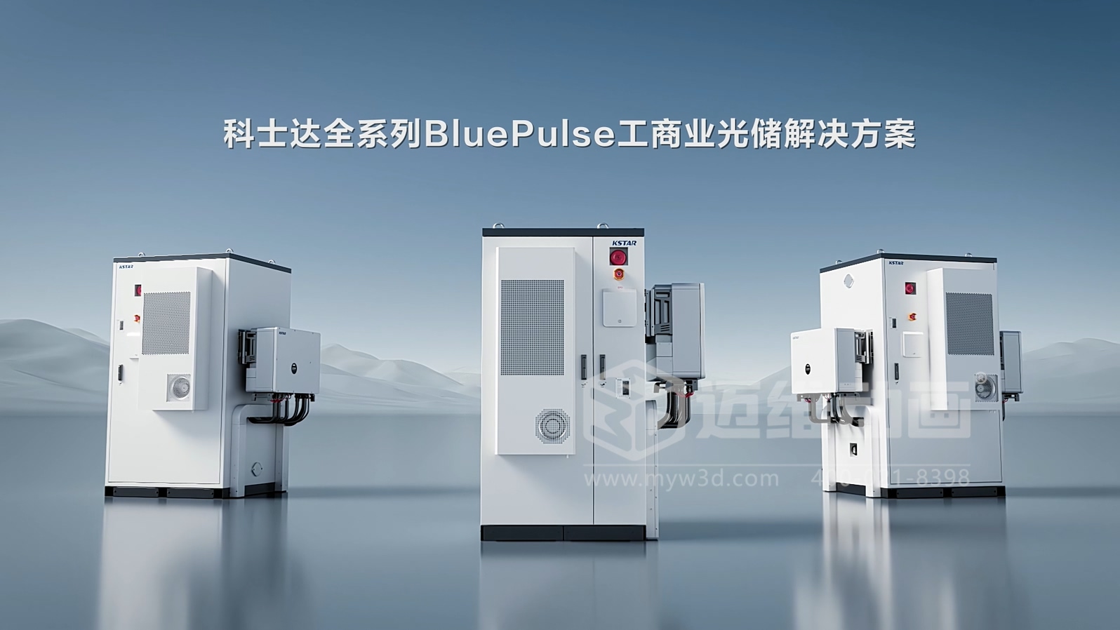 科士達-工商業(yè)儲能一體機三維動畫(圖5) 科士達-工商業(yè)儲能一體機三維動畫(圖5)