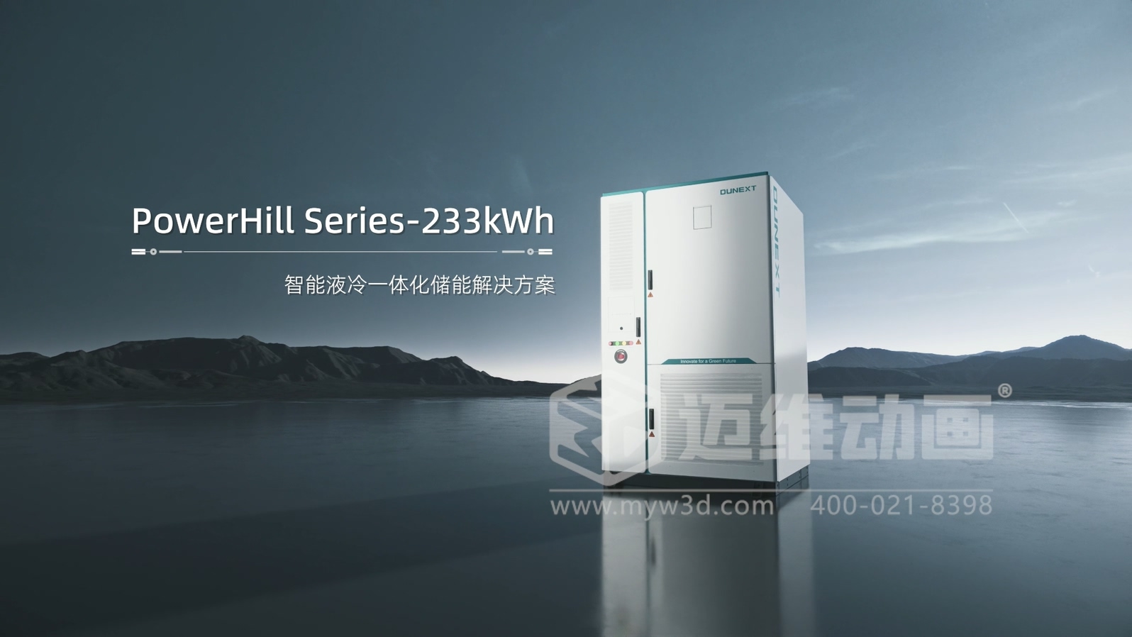 智能液冷一體化儲(chǔ)能解決方案(圖1) 智能液冷一體化儲(chǔ)能解決方案(圖1)