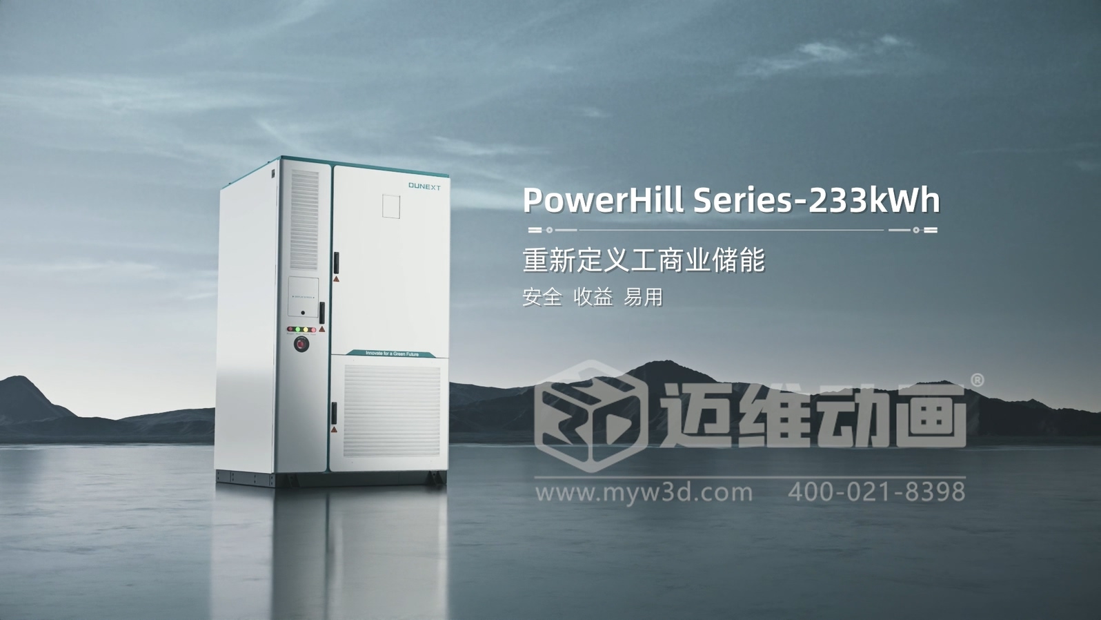 智能液冷一體化儲(chǔ)能解決方案(圖5) 智能液冷一體化儲(chǔ)能解決方案(圖5)