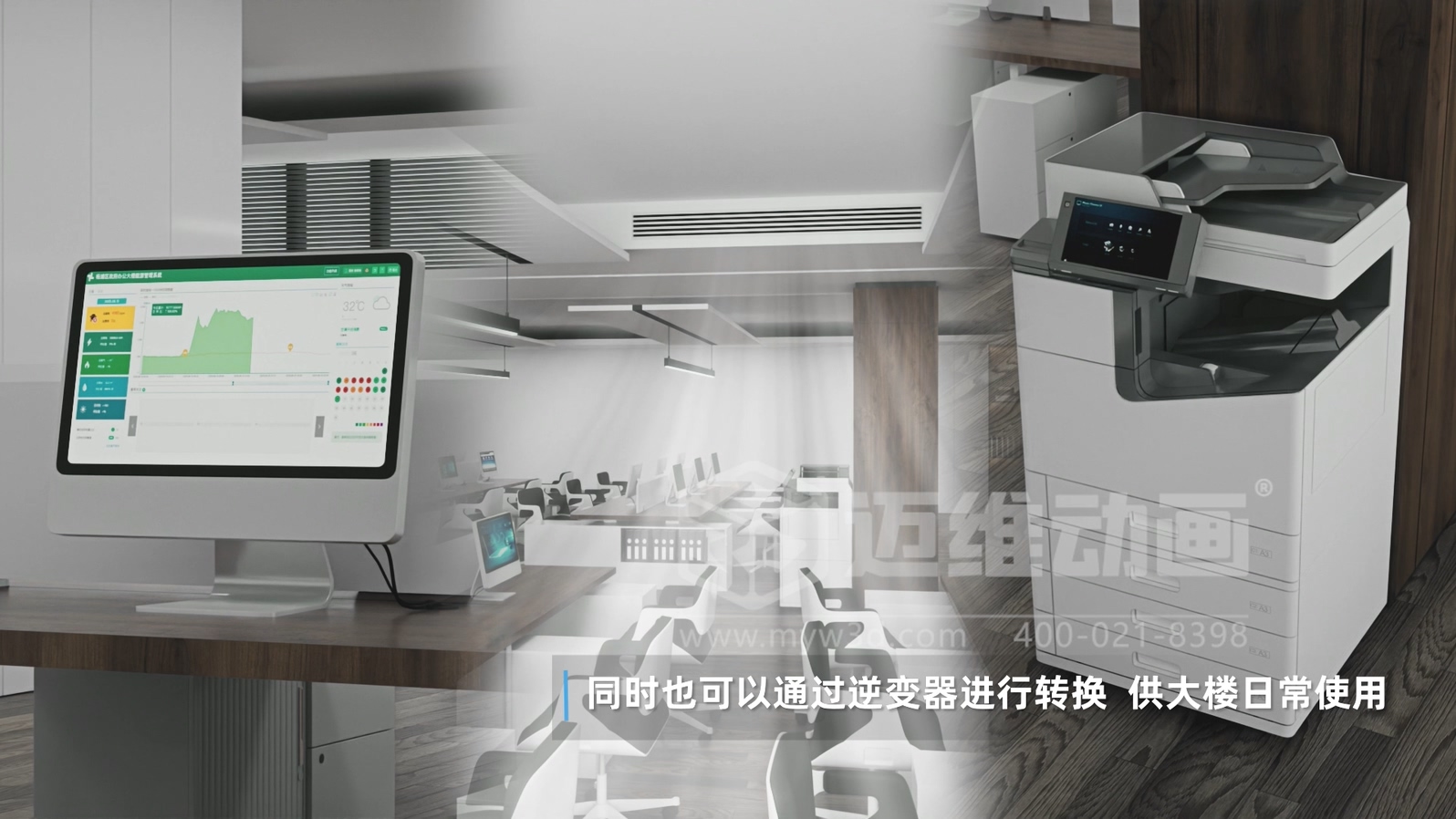 比 “看懂” 更重要的是 “看透”:三維動(dòng)畫讓光儲(chǔ)直柔的商業(yè)價(jià)值浮出水面(圖8) 比 “看懂” 更重要的是 “看透”:三維動(dòng)畫讓光儲(chǔ)直柔的商業(yè)價(jià)值浮出水面(圖8)