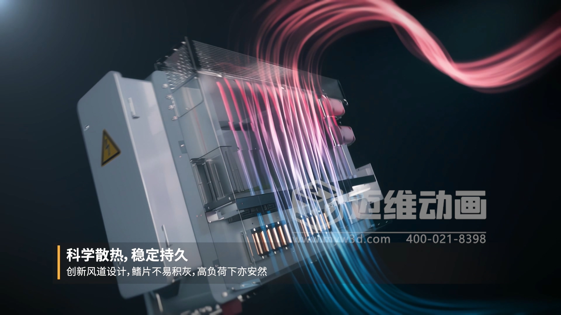 別再死磕參數(shù)表！三維動(dòng)畫(huà)讓工商業(yè)并網(wǎng)逆變器 “活” 起來(lái)：看懂它，選型不花冤枉錢(qián)(圖4)