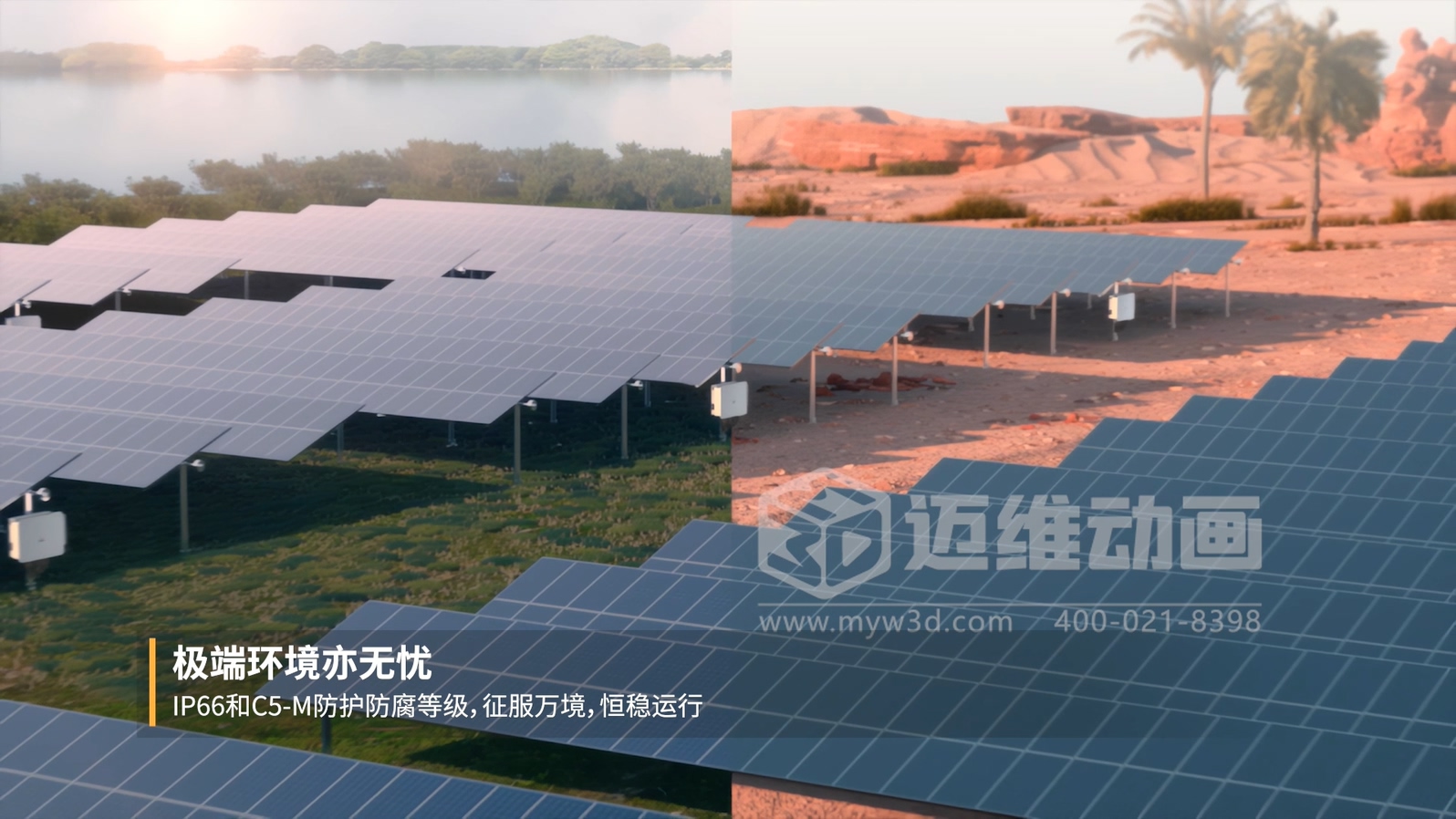 別再死磕參數(shù)表！三維動(dòng)畫(huà)讓工商業(yè)并網(wǎng)逆變器 “活” 起來(lái)：看懂它，選型不花冤枉錢(qián)(圖5)