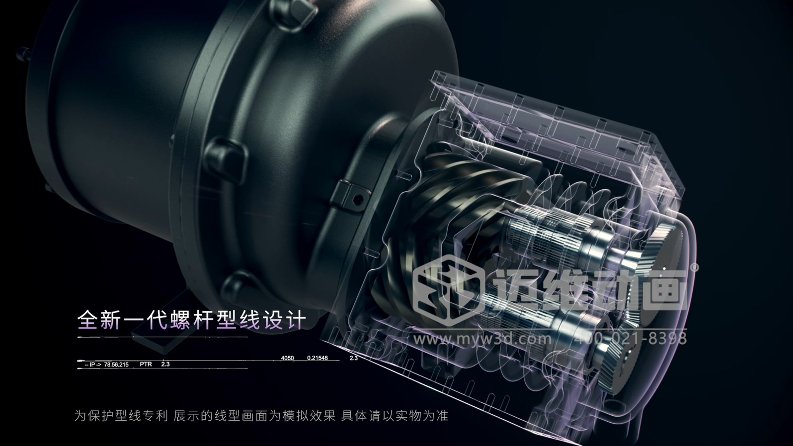 壓縮機(jī)展會拼顏值更拼 “實力表達(dá)”！工業(yè)三維動畫直觀解析設(shè)備工作原理，技術(shù)實力一眼可見(圖3)