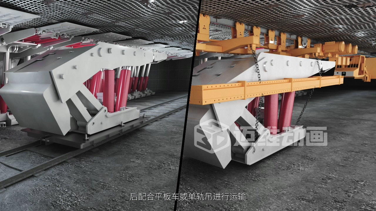 煤礦井下支架拆裝難題？三維動畫全解析！礦山機械可視化方案讓工業(yè)流程 “透明化”(圖2)