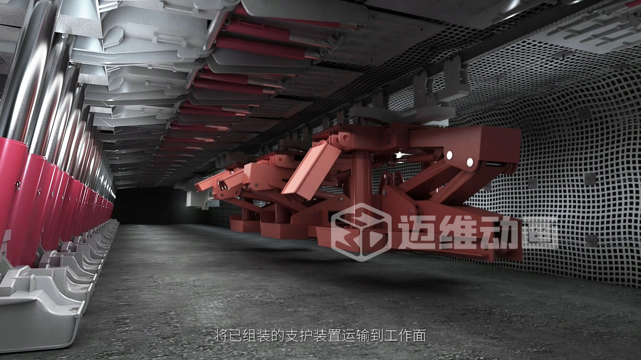 煤礦井下支架拆裝難題？三維動畫全解析！礦山機械可視化方案讓工業(yè)流程 “透明化”(圖3)