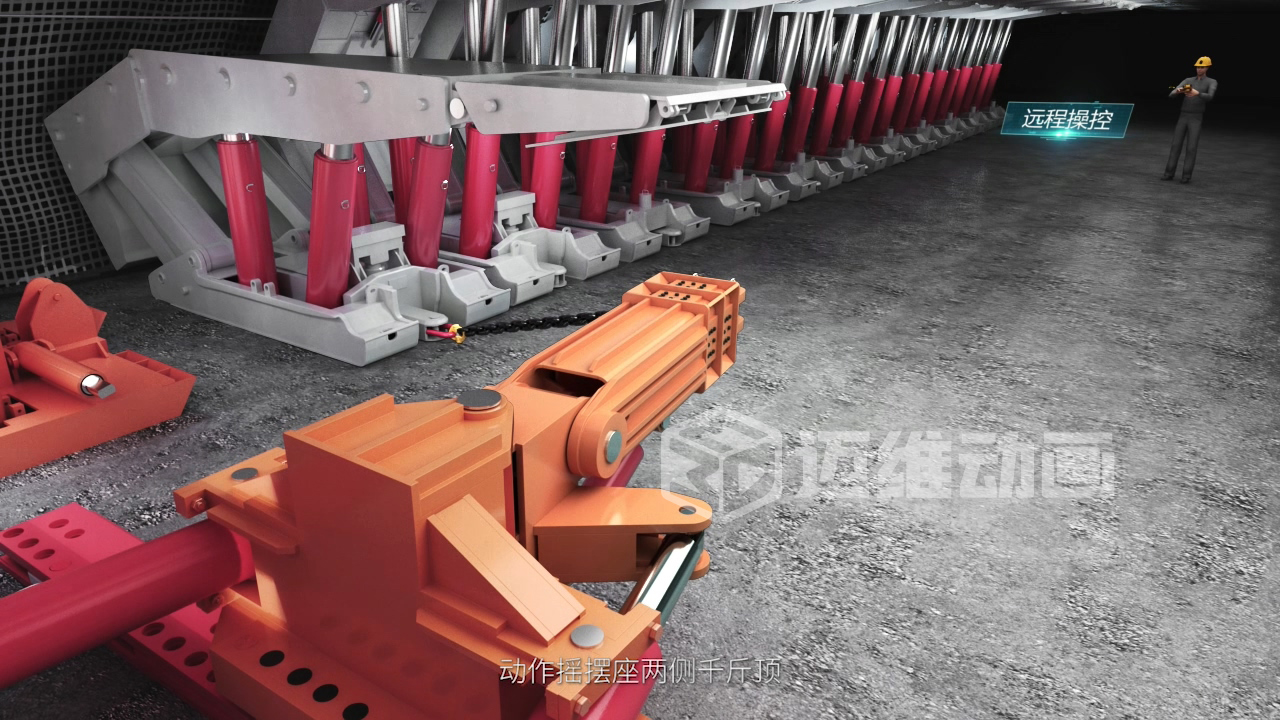 煤礦井下支架拆裝難題？三維動畫全解析！礦山機械可視化方案讓工業(yè)流程 “透明化”(圖2)