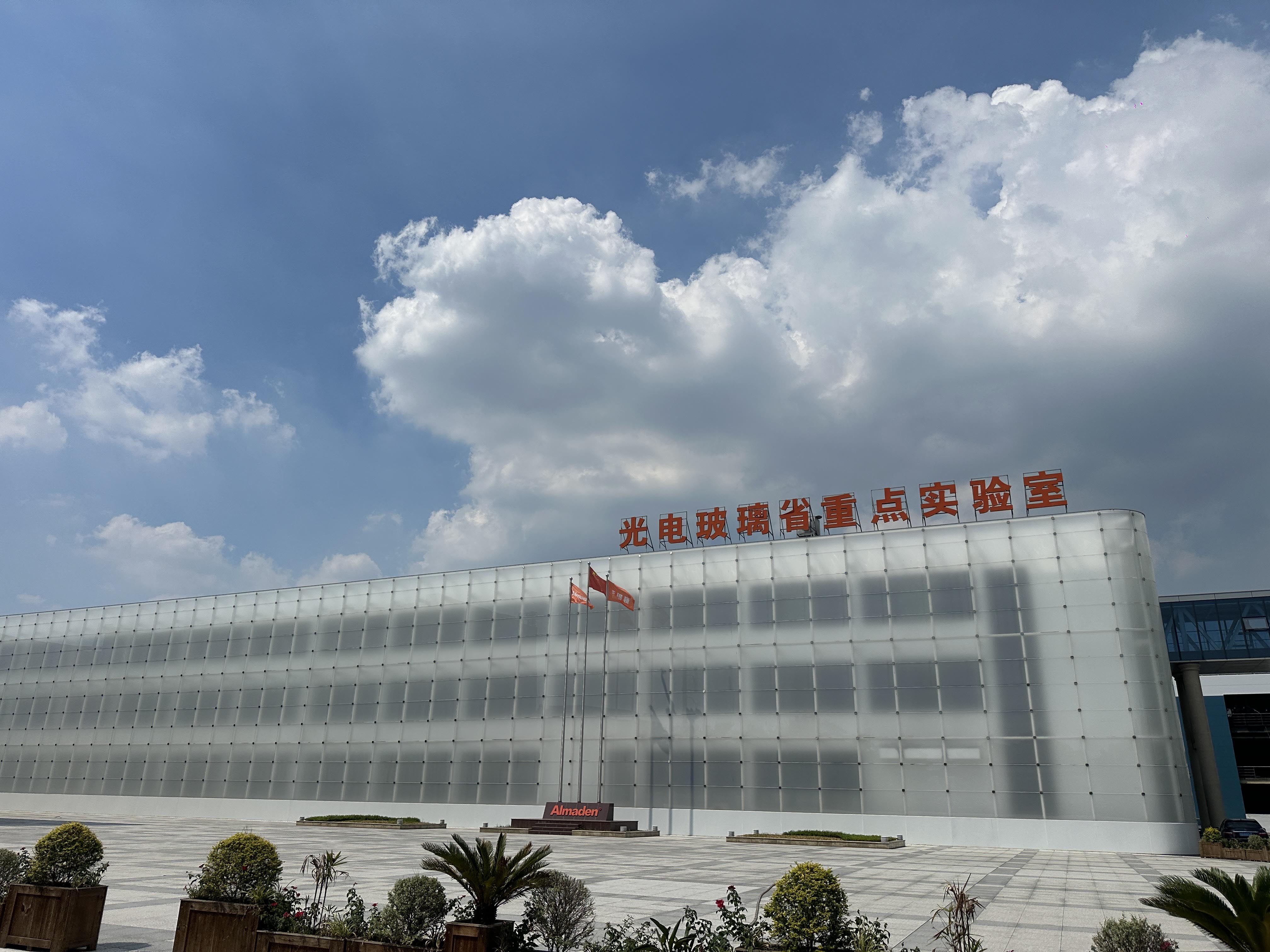 強(qiáng)強(qiáng)聯(lián)合！邁維動(dòng)畫成功簽約常州亞瑪頓股份有限公司，共同攜手開(kāi)啟光伏玻璃生產(chǎn)線工藝3D動(dòng)畫 “可視化智造” 新篇章(圖2)