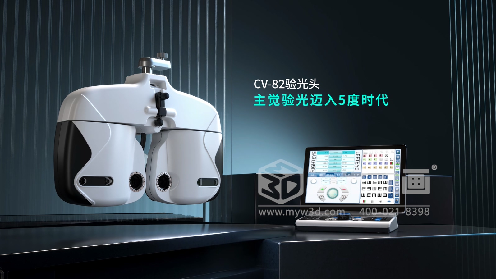 從 “看懂” 到 “看透”：三維動畫如何重構驗光設備的技術傳播方式？(圖1)