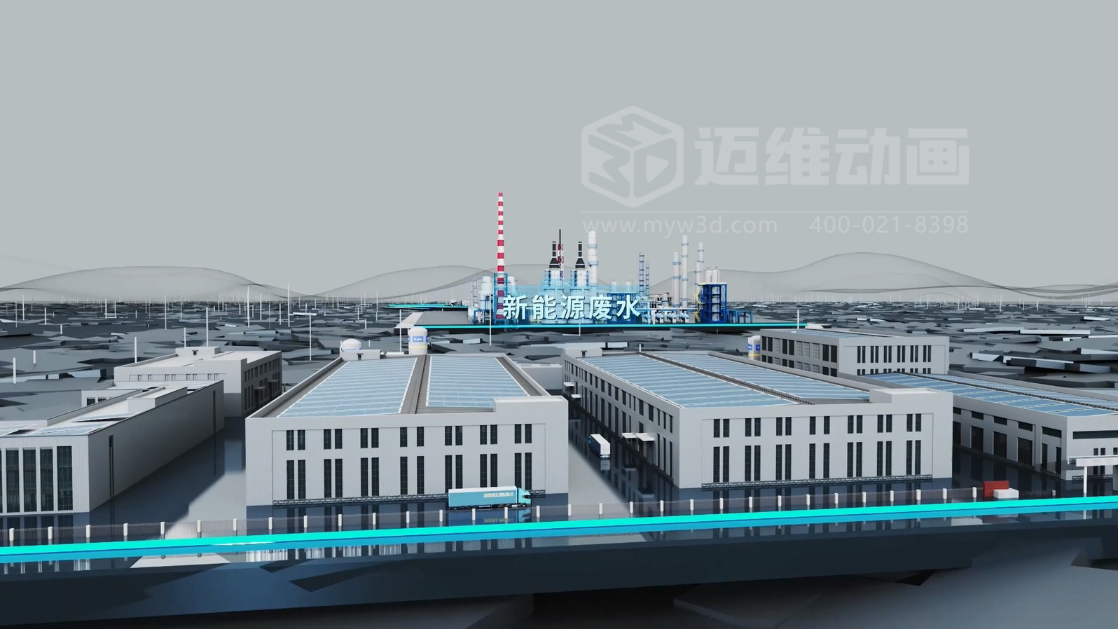 難降解有機(jī)物處理三維動(dòng)畫(huà)(圖4) 難降解有機(jī)物處理三維動(dòng)畫(huà)(圖4)